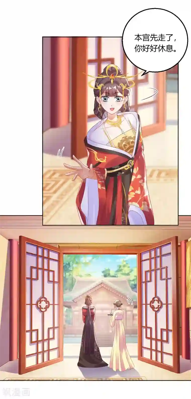 打雷少女第142话 保胎药