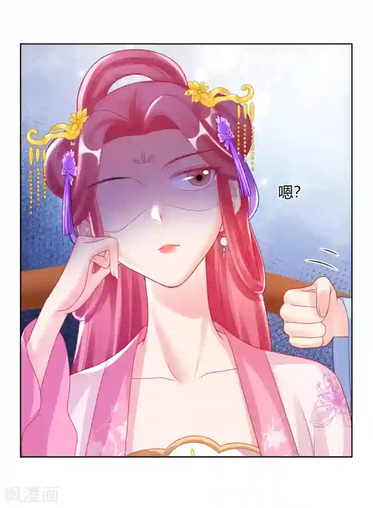 打雷少女第142话 保胎药