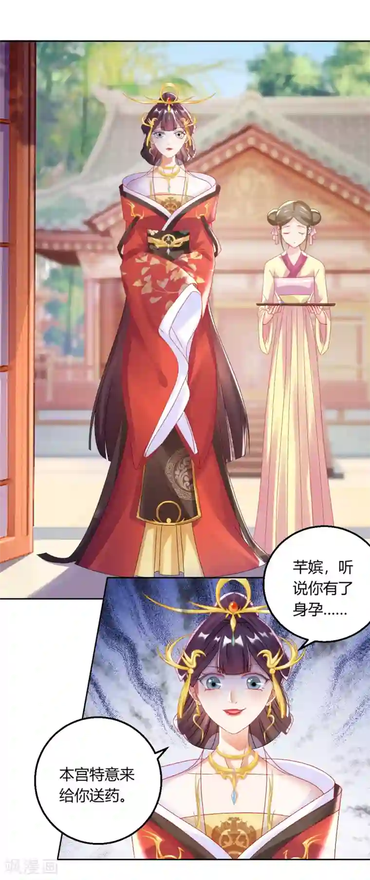 打雷少女第142话 保胎药