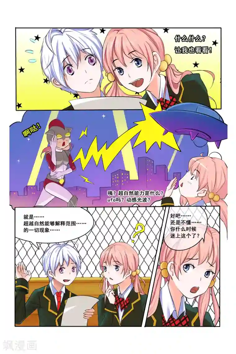 一见前妻就日第5话