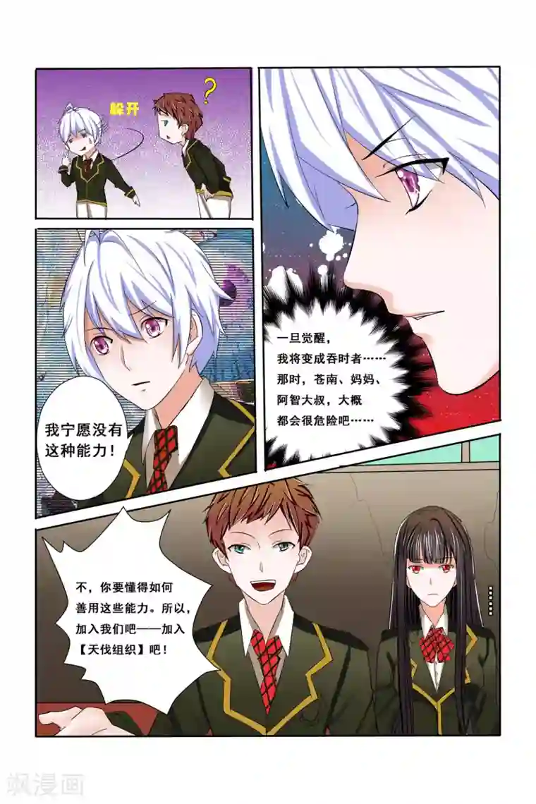 一见前妻就日第5话