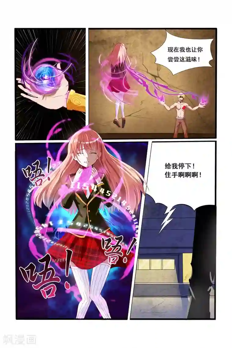 驾校情缘(老树开花)孙潇潇第一次