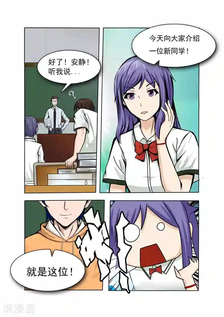 奔跑吧足球第1话