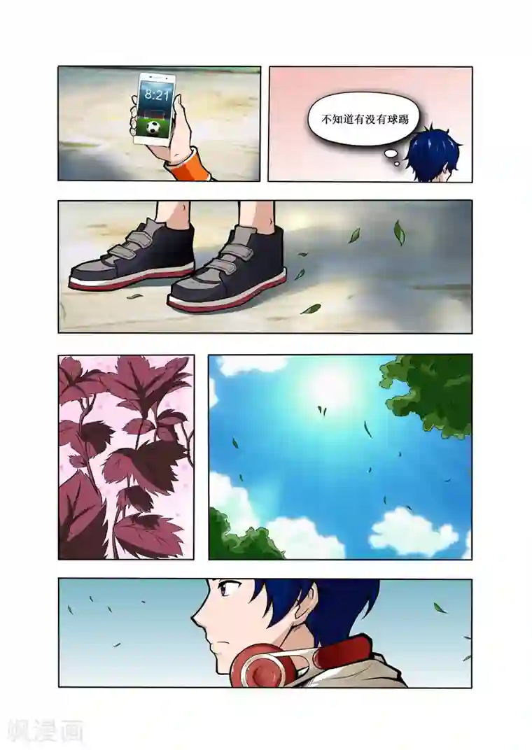 奔跑吧足球第1话