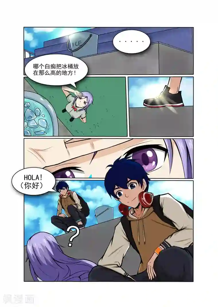 奔跑吧足球第1话