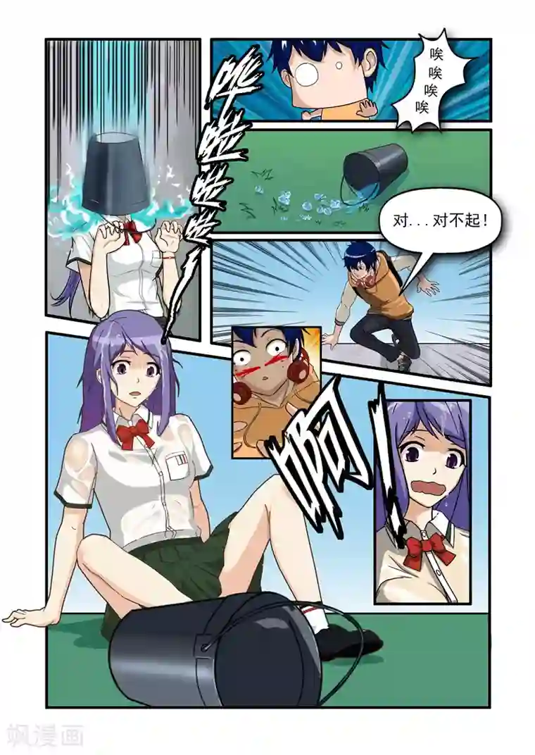 奔跑吧足球第1话