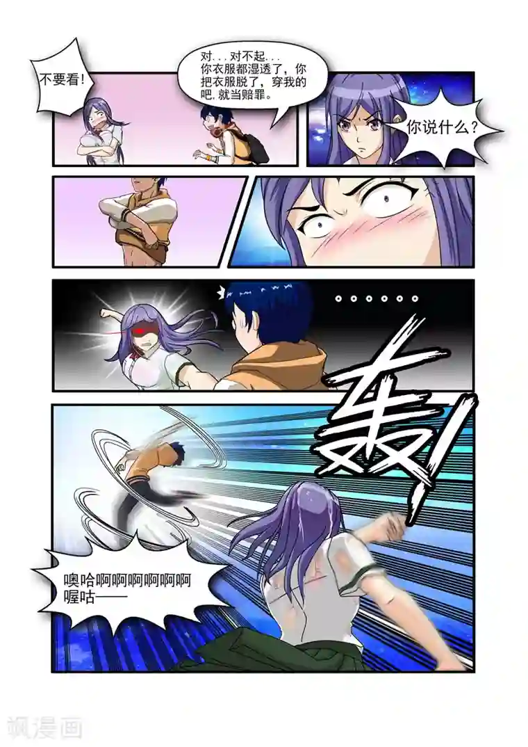 奔跑吧足球第1话