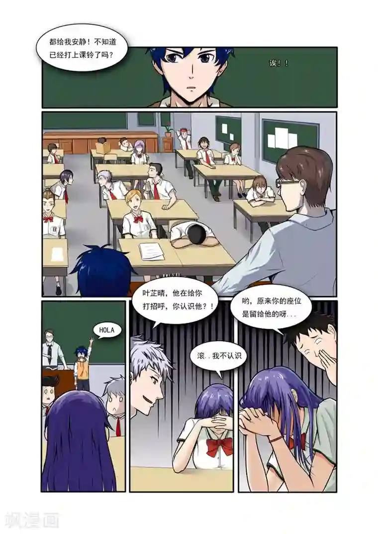 奔跑吧足球第2话