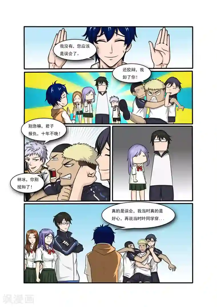 奔跑吧足球第3话