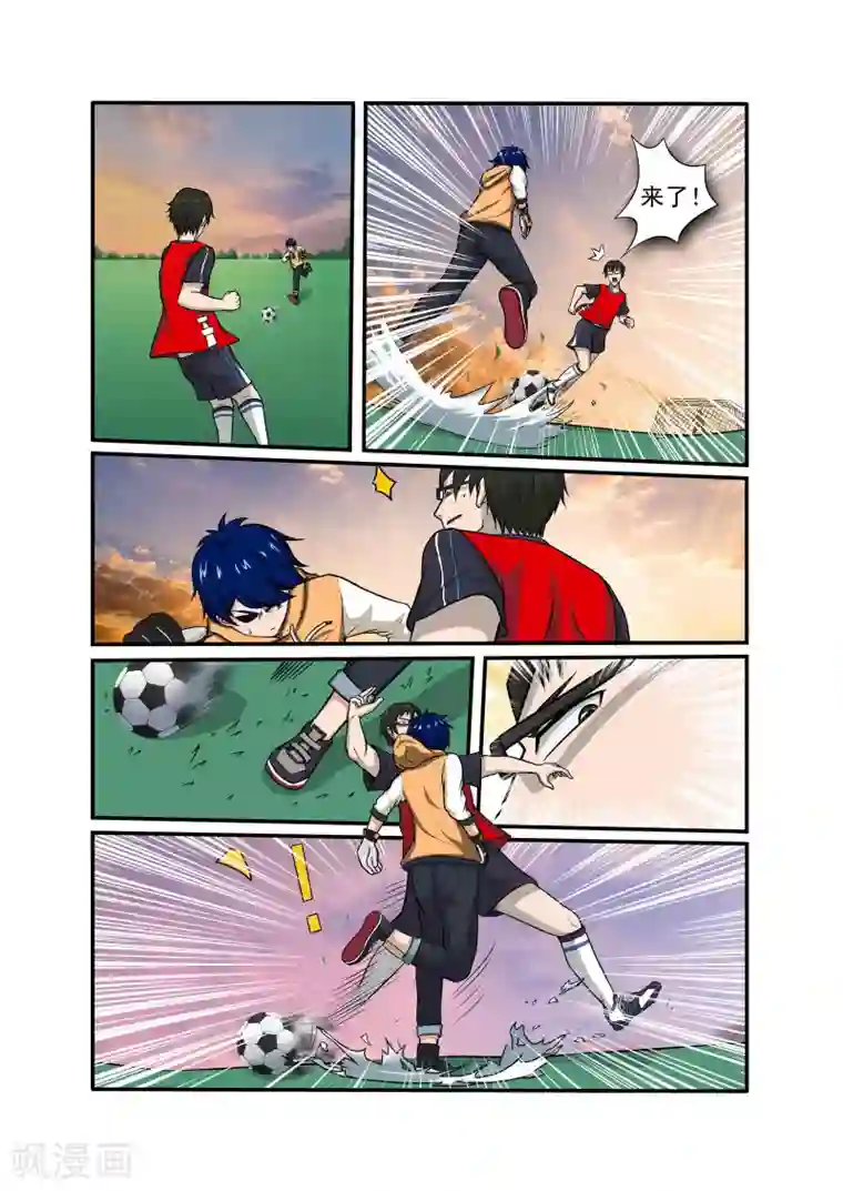 奔跑吧足球第5话