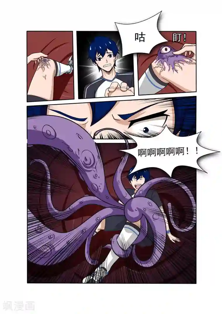 奔跑吧足球第6话