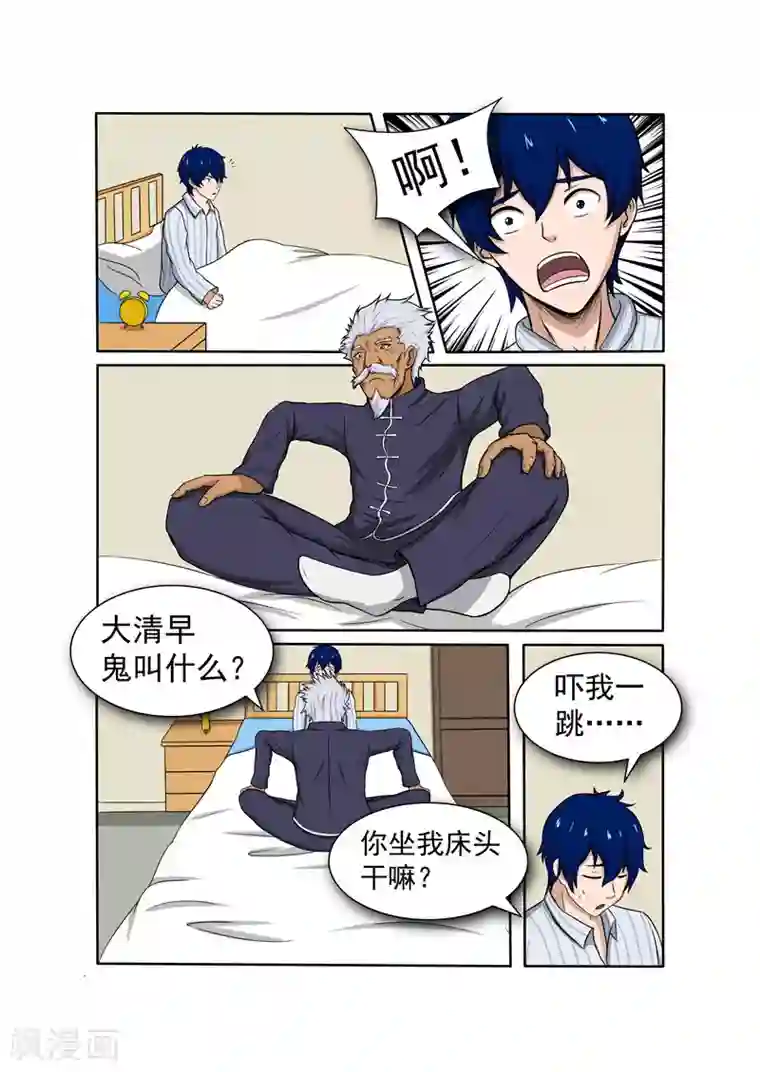 奔跑吧足球第6话