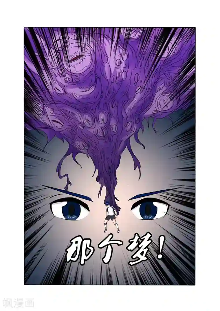 奔跑吧足球第7话