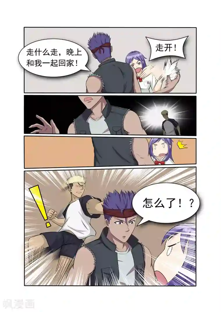 奔跑吧足球第7话