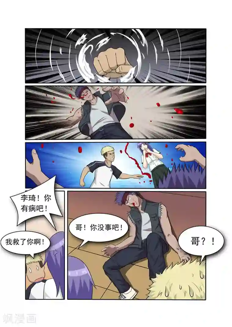 奔跑吧足球第7话