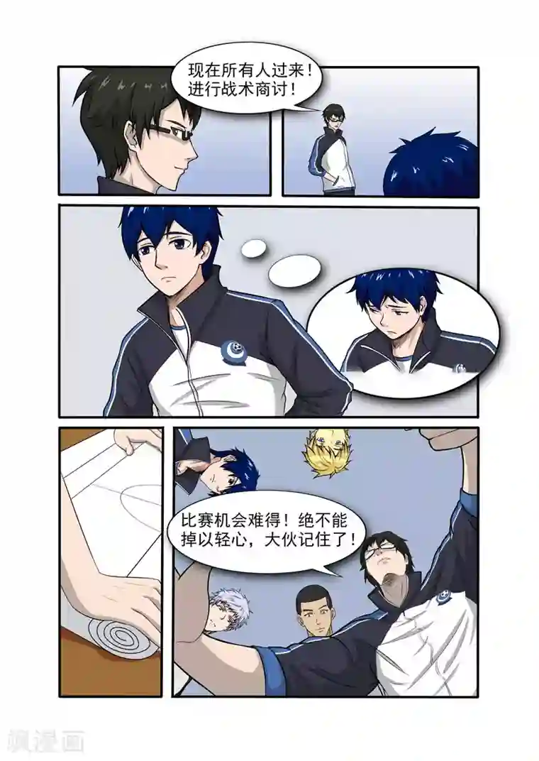 奔跑吧足球第7话