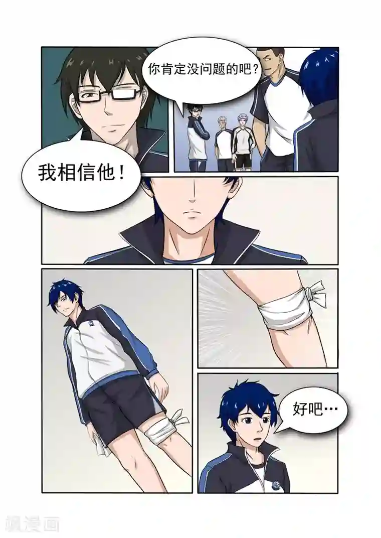 奔跑吧足球第7话