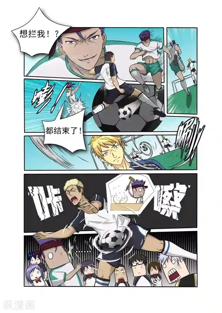 奔跑吧足球第9话