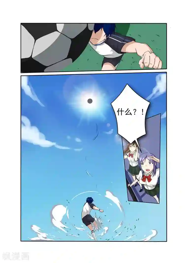 奔跑吧足球第9话