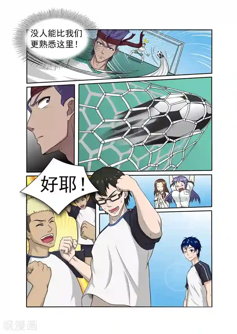 奔跑吧足球第9话