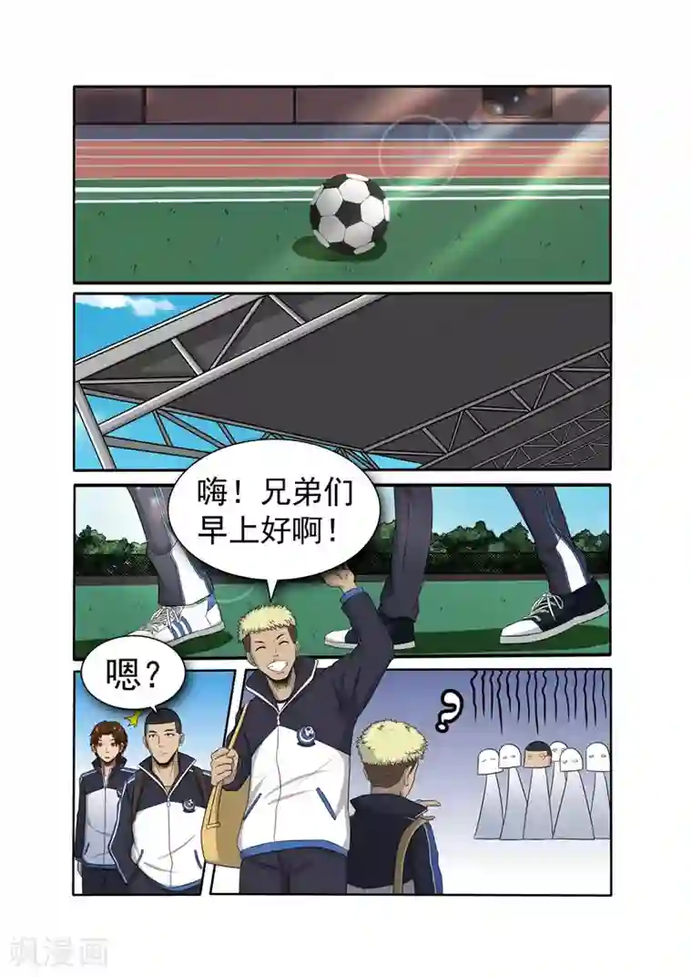 奔跑吧足球第10话