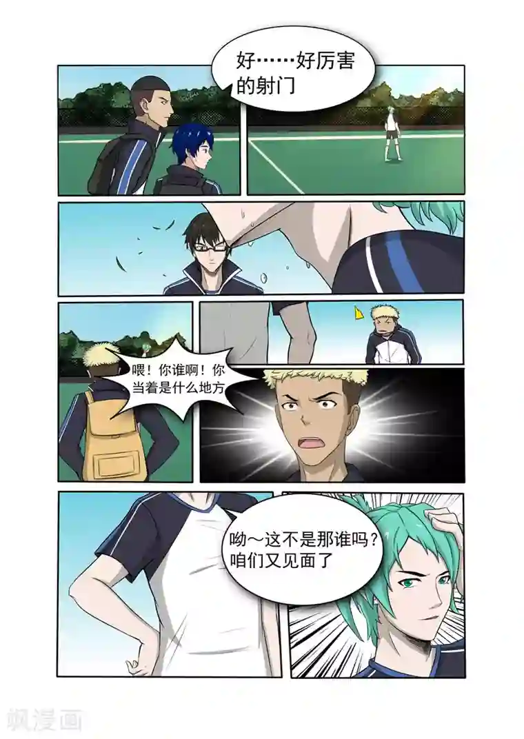 奔跑吧足球第10话