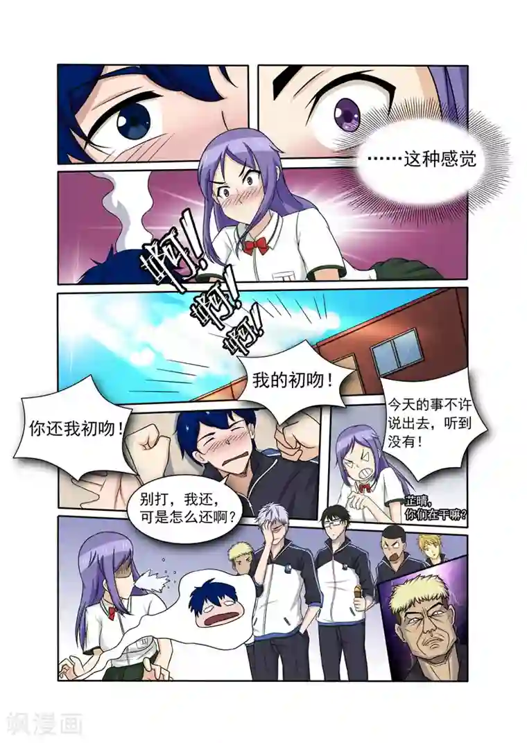 奔跑吧足球第11话