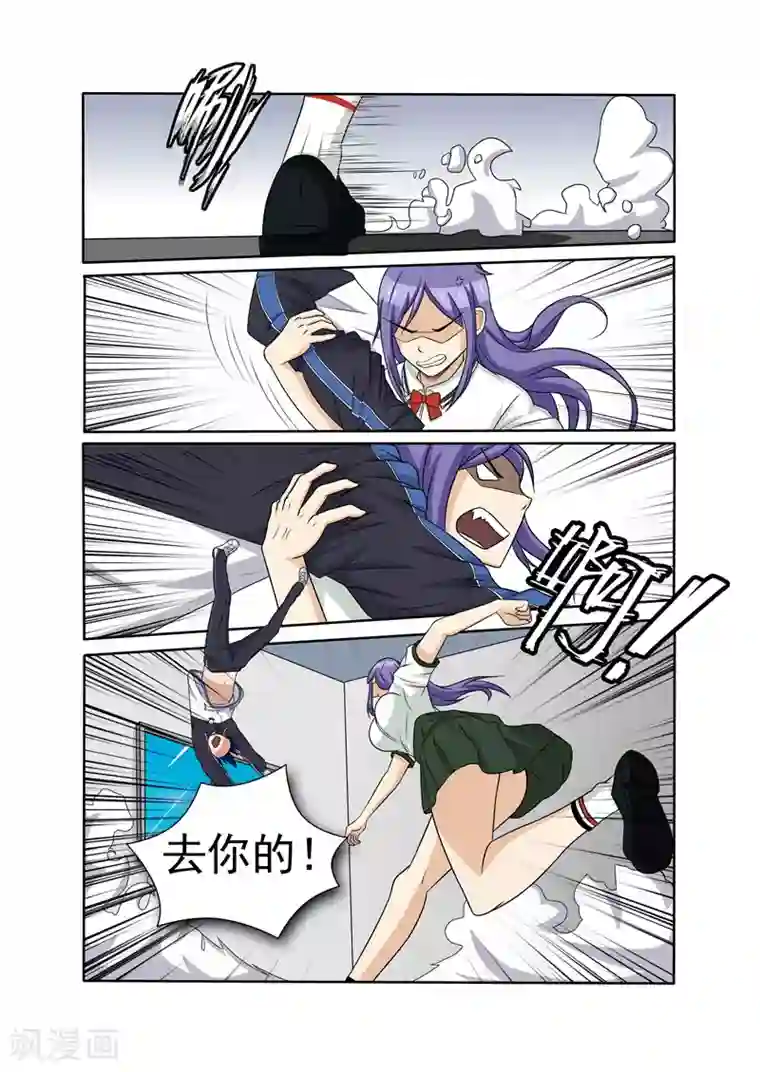 奔跑吧足球第11话