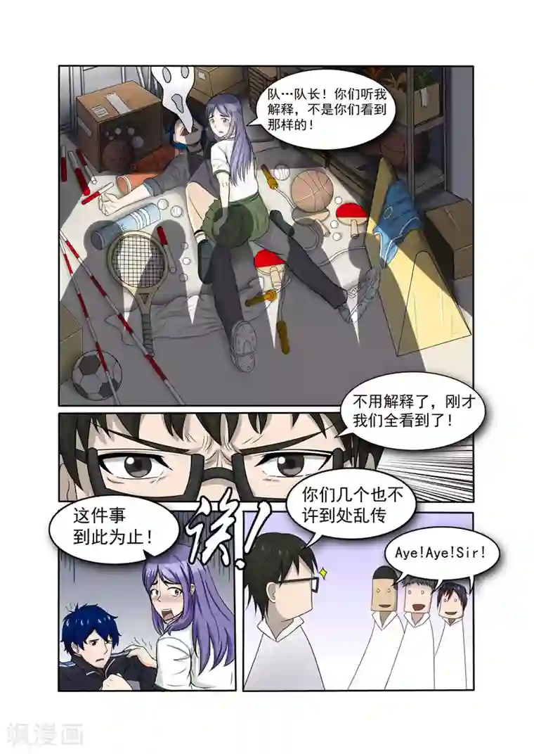 奔跑吧足球第12话