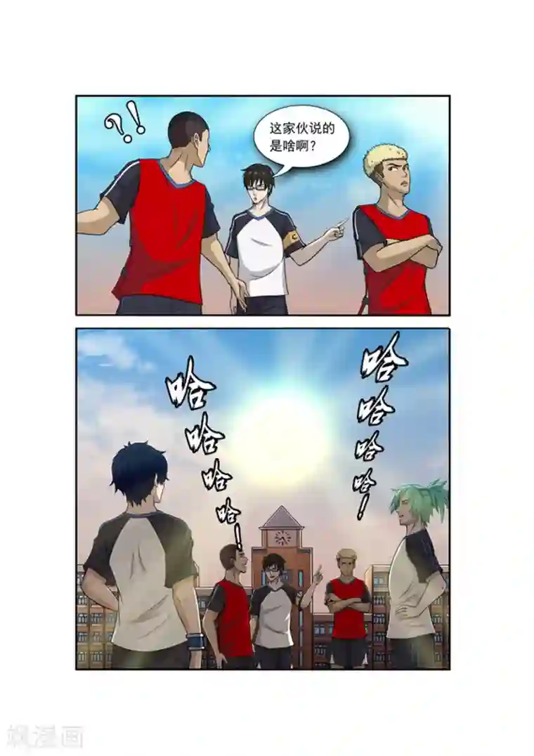 奔跑吧足球第13话