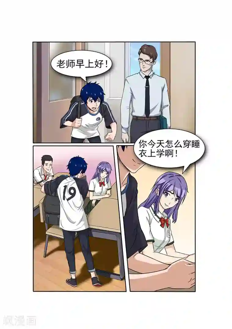 奔跑吧足球第14话