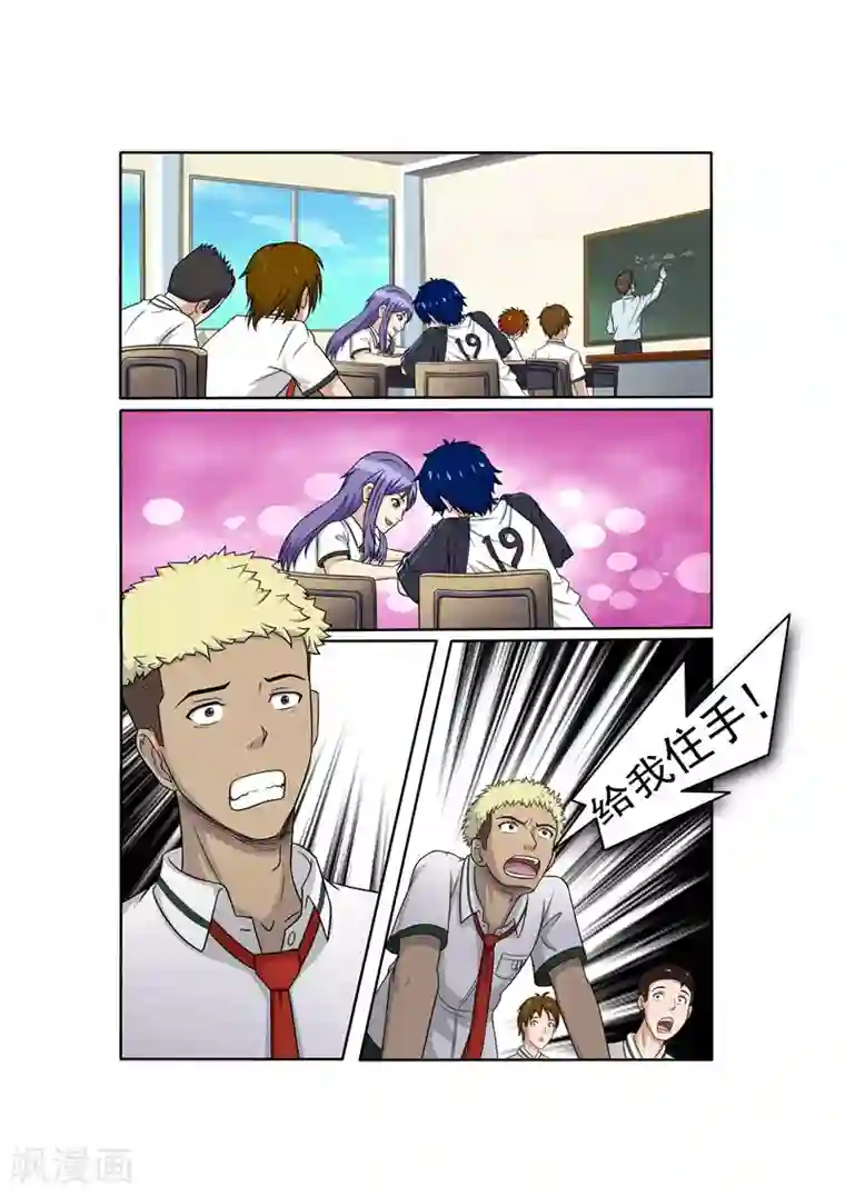 奔跑吧足球第14话