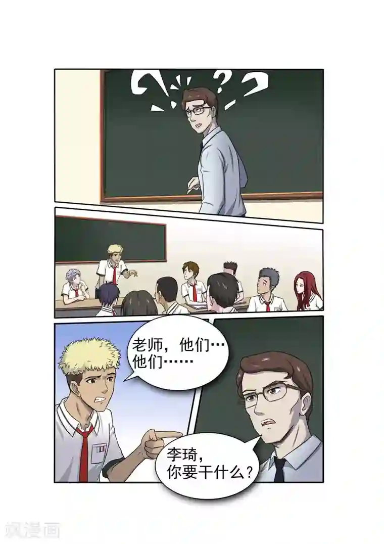 奔跑吧足球第14话