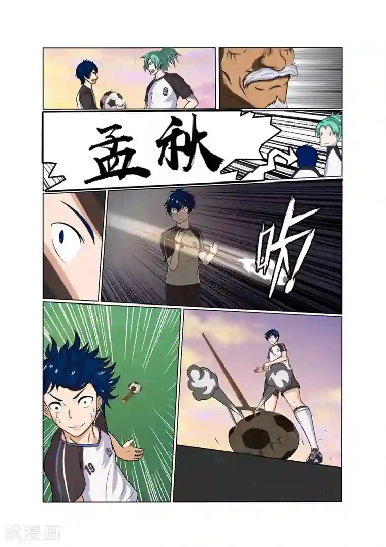 奔跑吧足球第15话