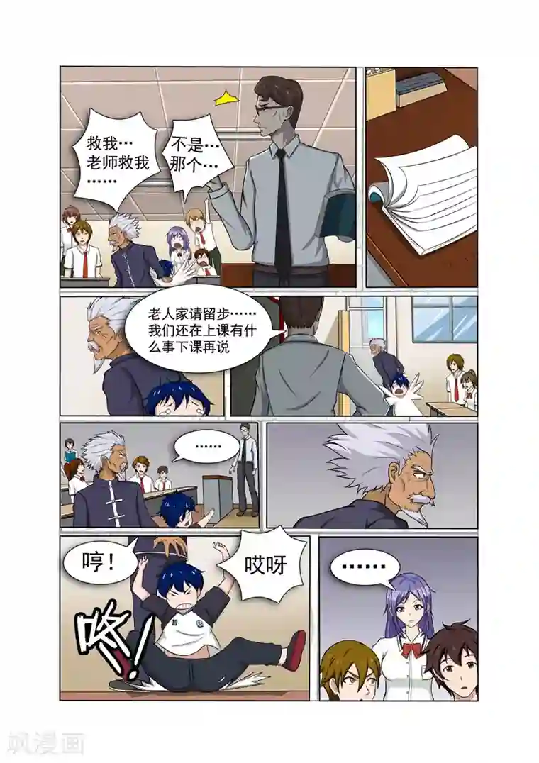 奔跑吧足球第15话