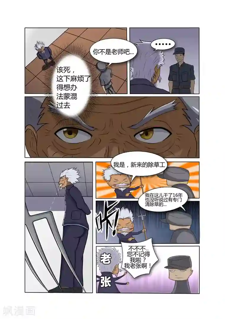 奔跑吧足球第15话