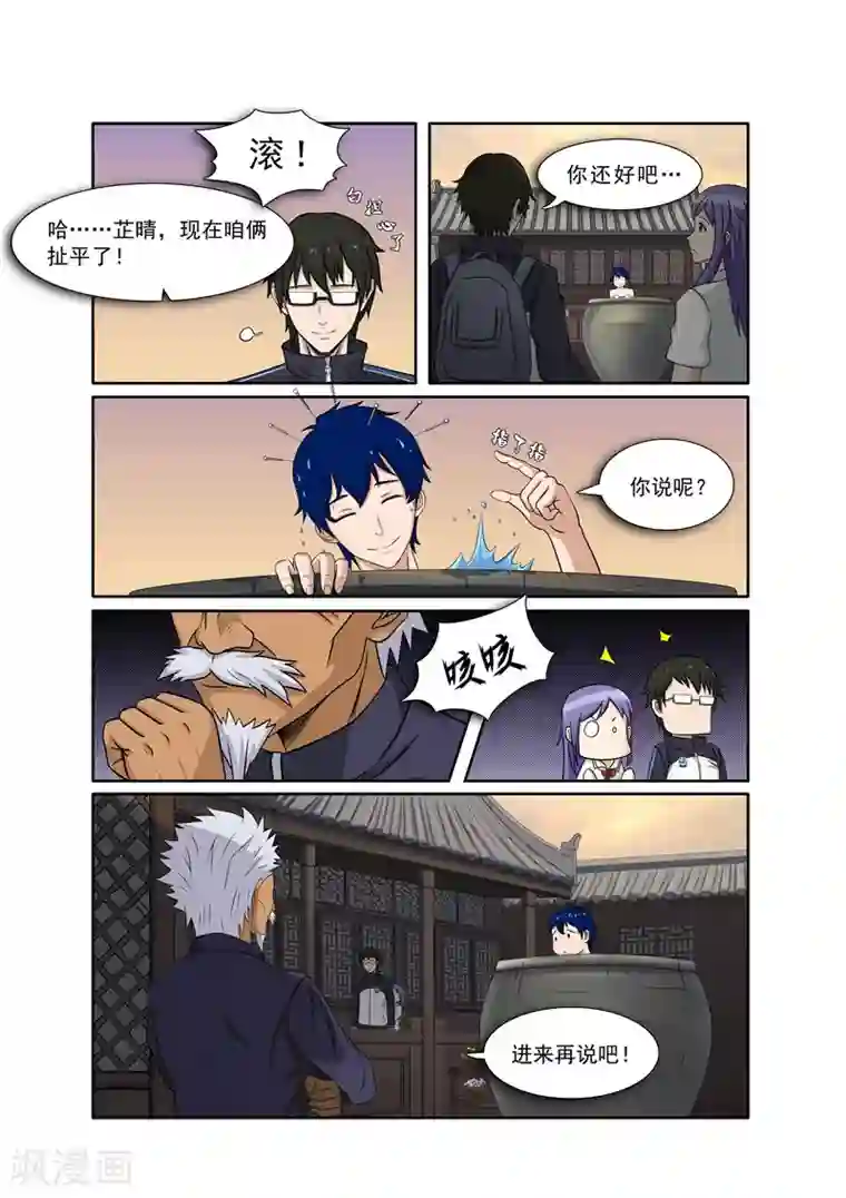 奔跑吧足球第16话