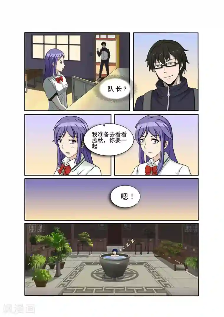 奔跑吧足球第16话