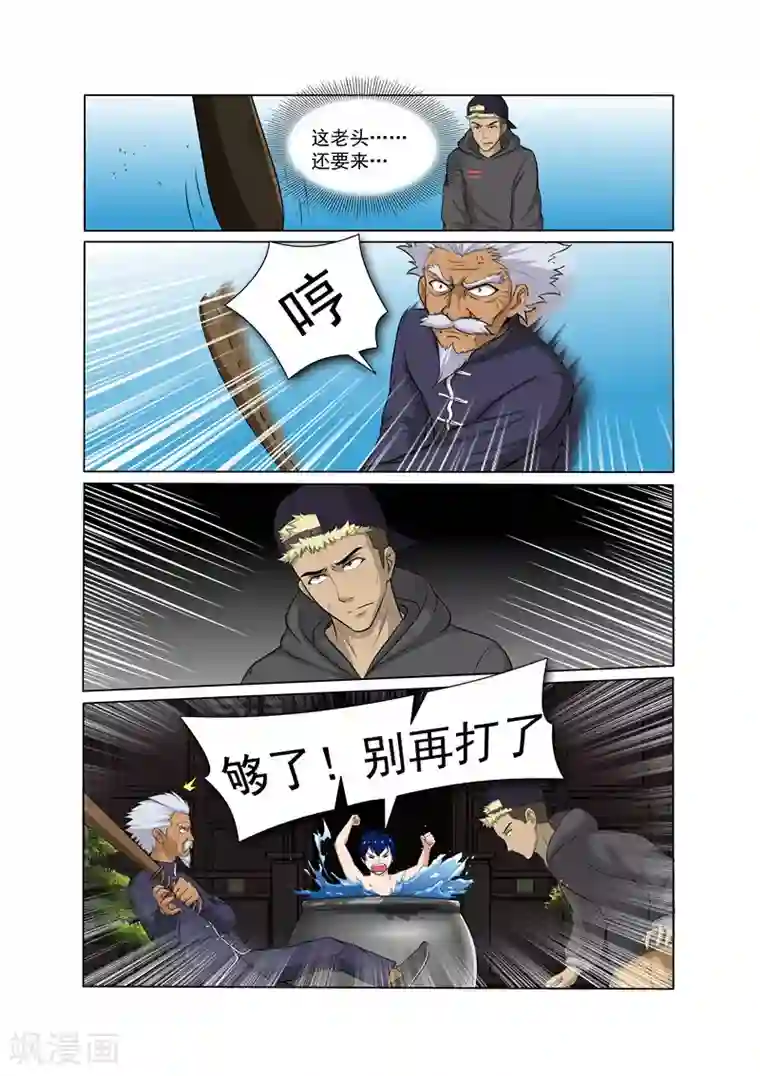 奔跑吧足球第18话