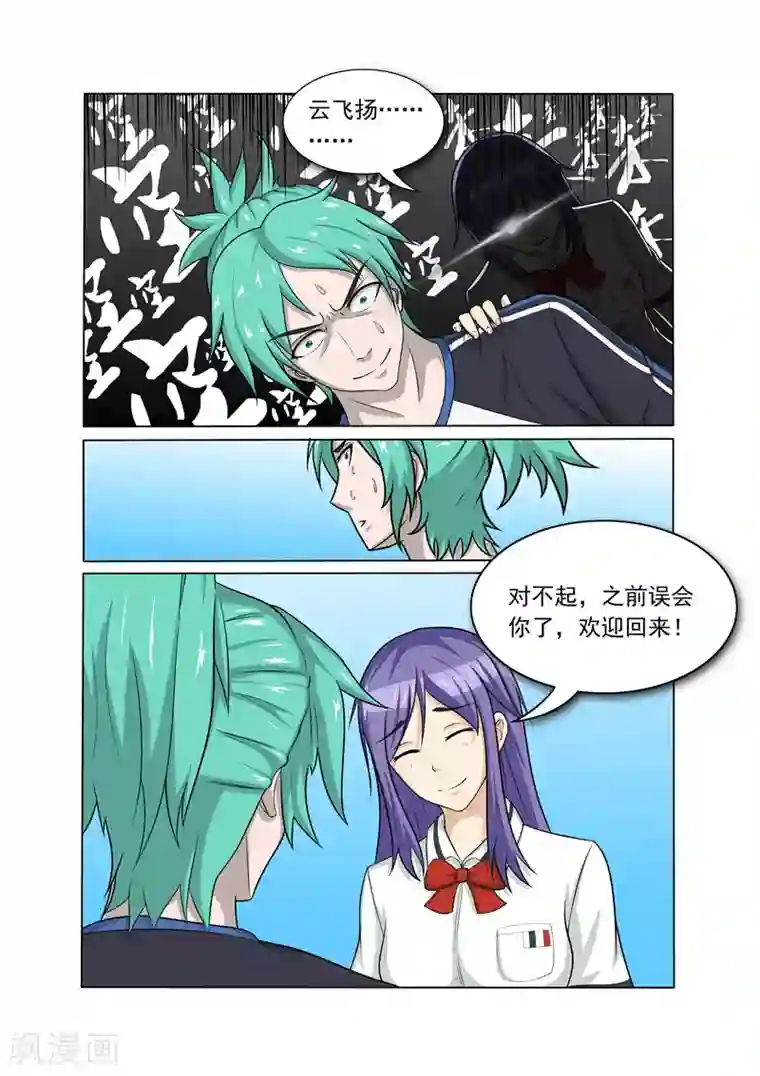 奔跑吧足球第18话