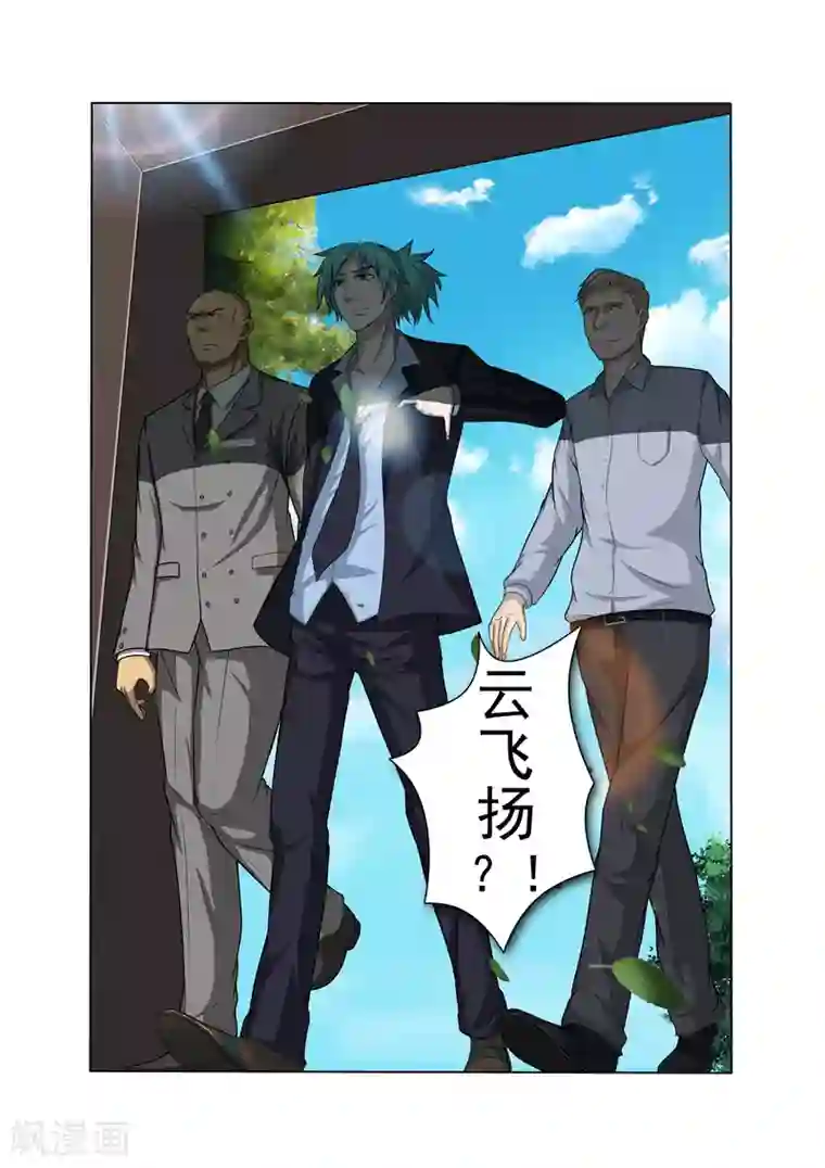 奔跑吧足球第18话