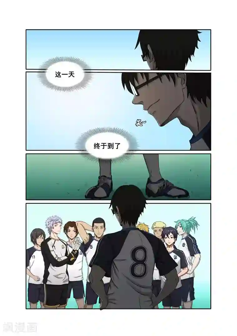 奔跑吧足球第19话