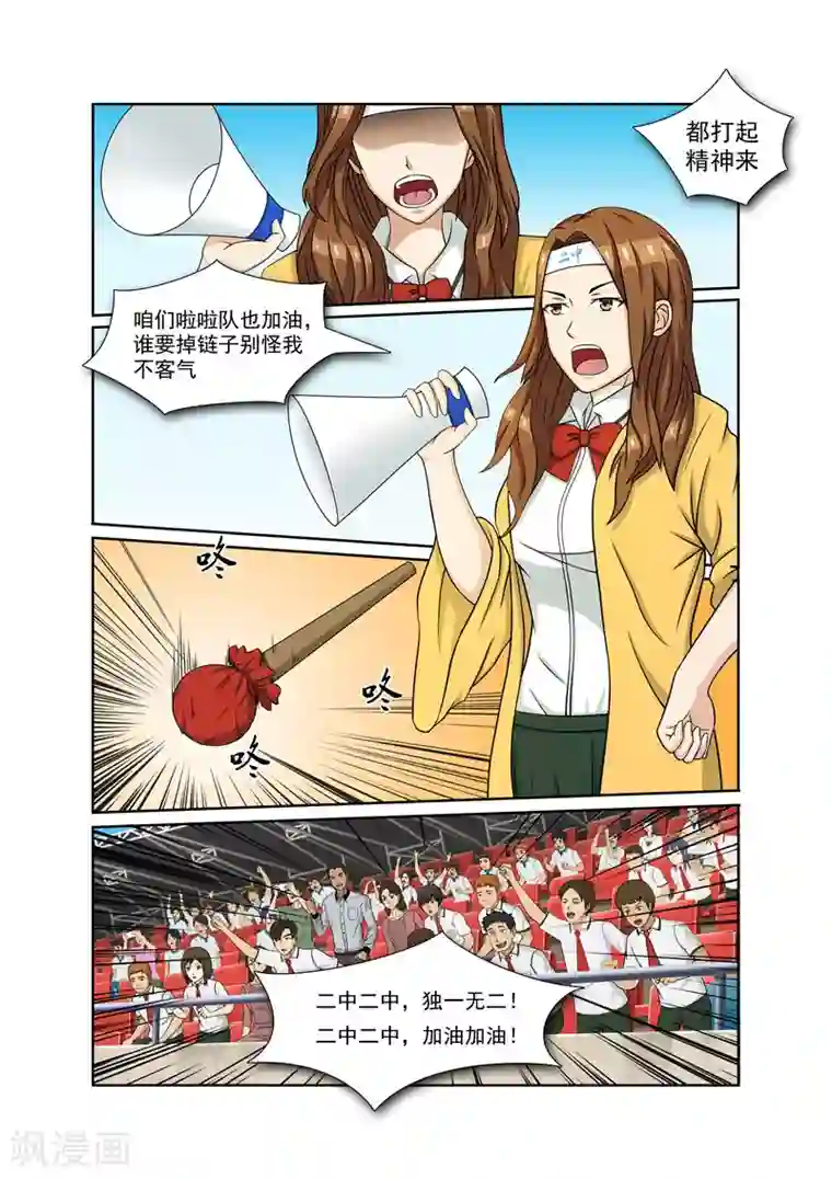 奔跑吧足球第19话