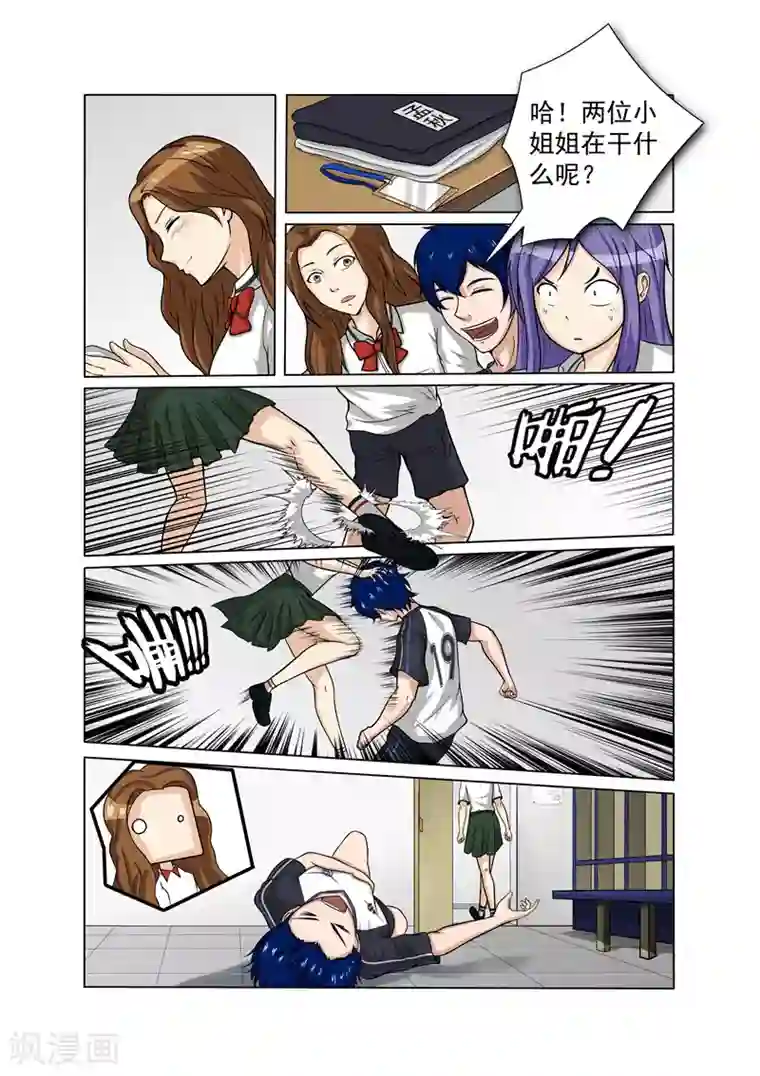 奔跑吧足球第20话