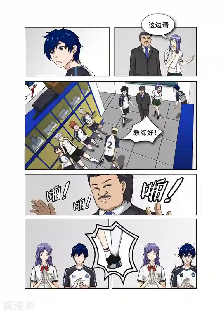 奔跑吧足球第20话