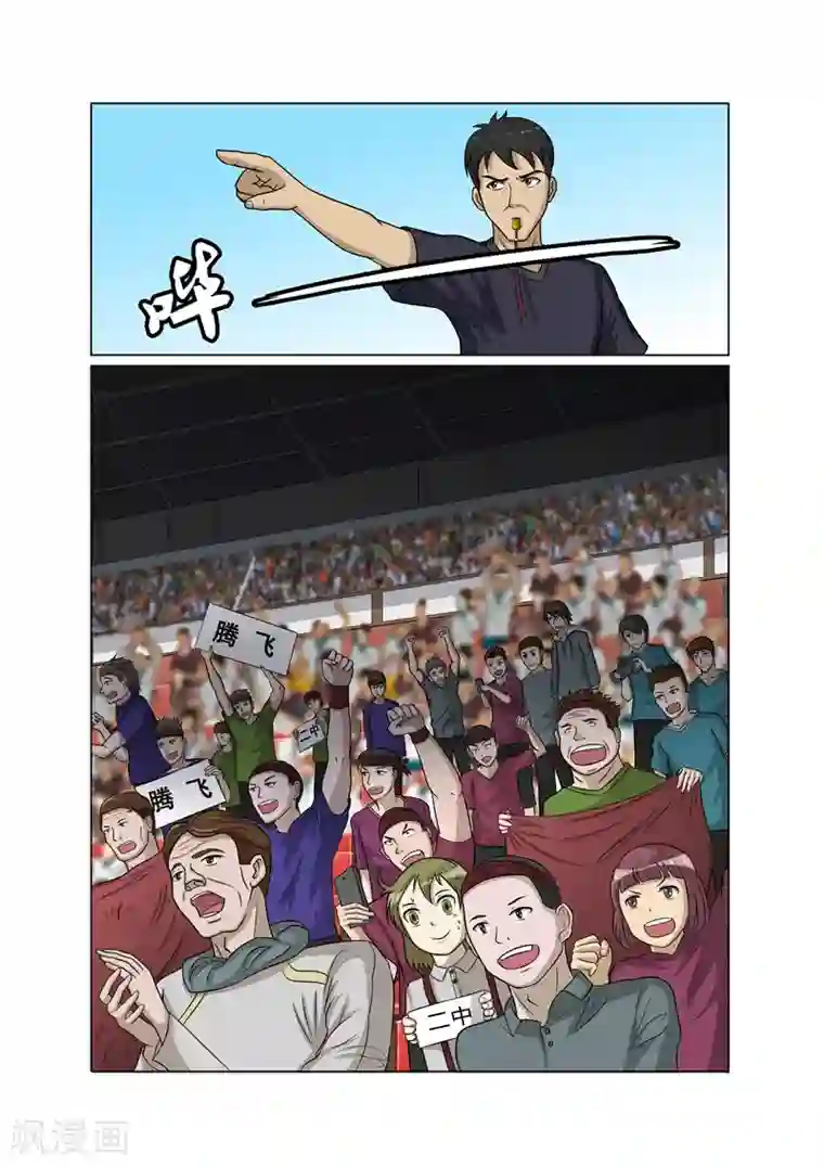 奔跑吧足球第20话