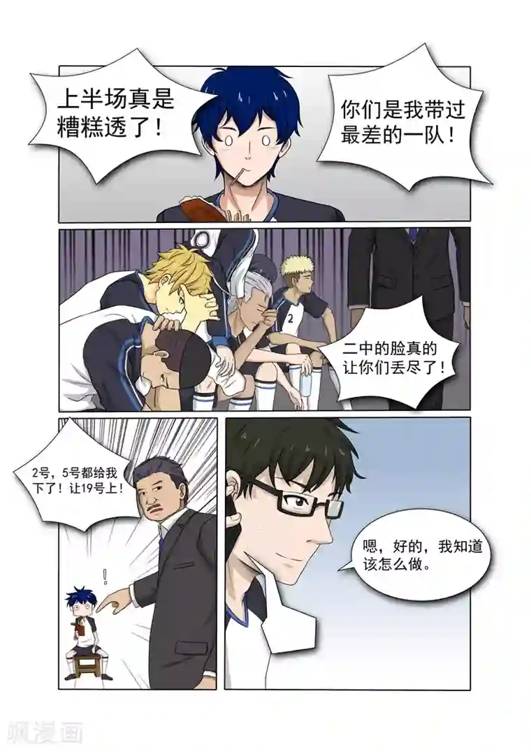 娇妻别人弄高潮迭起第21话