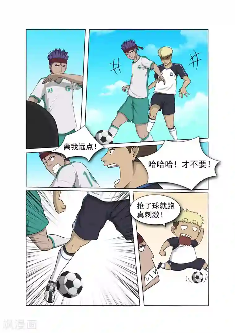 娇妻别人弄高潮迭起第21话