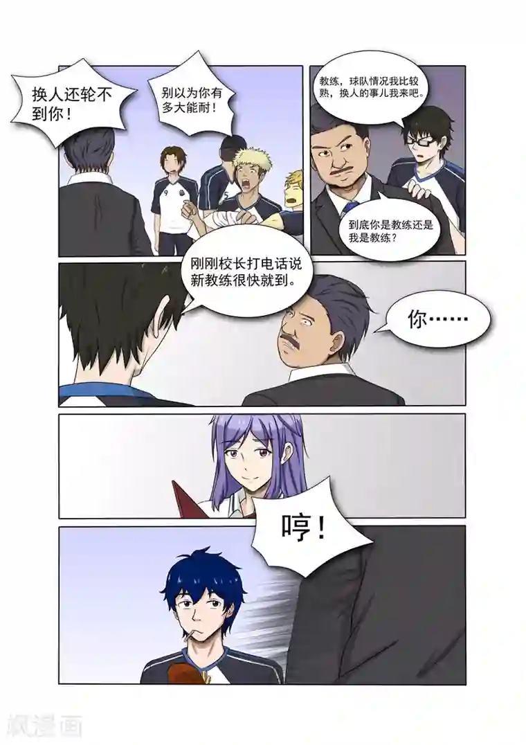 娇妻别人弄高潮迭起第21话