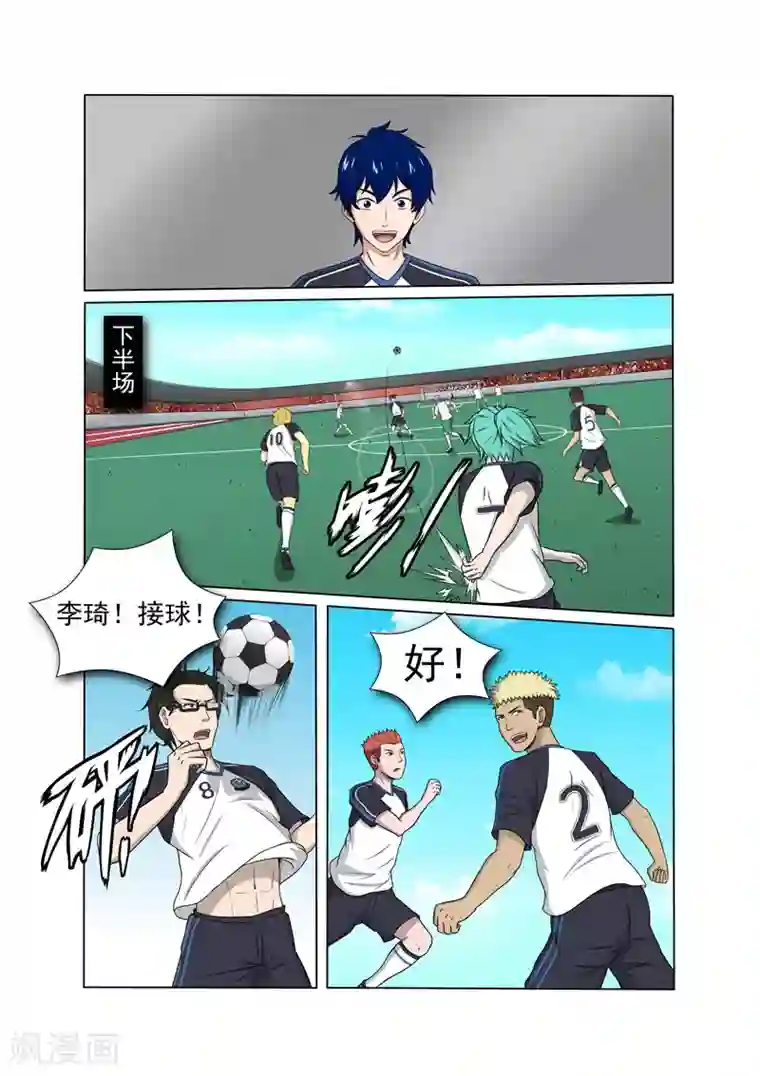 奔跑吧足球第21话